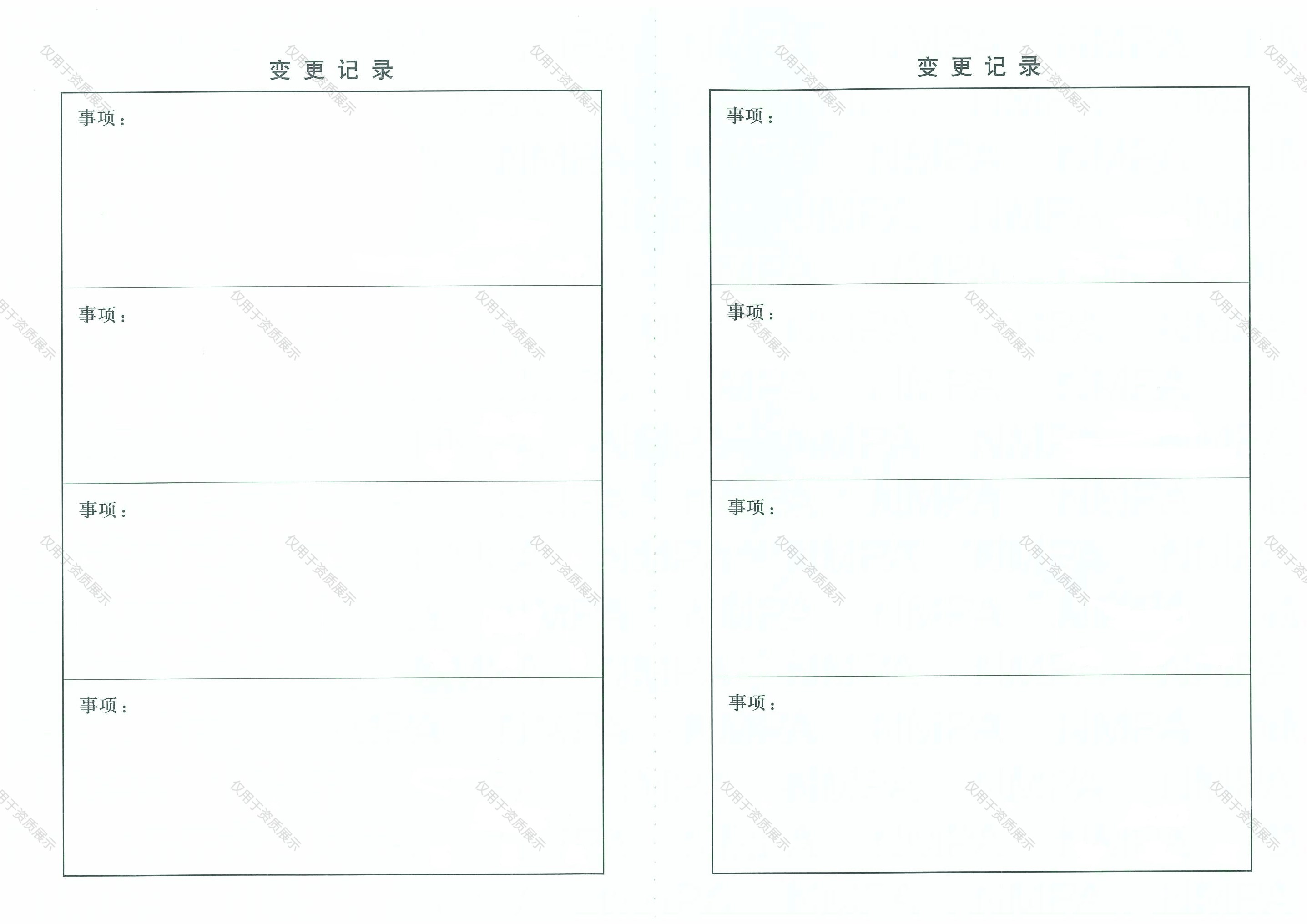 互联网药品信息服务资格证书